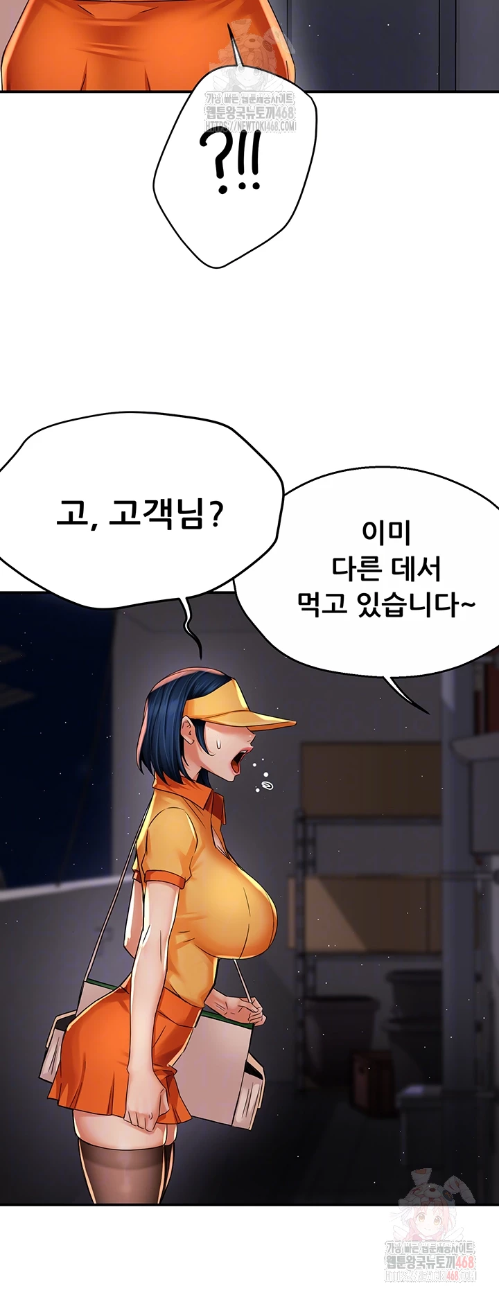 Yogurt Delivery Lady Raw Chapter 59 - Page 3