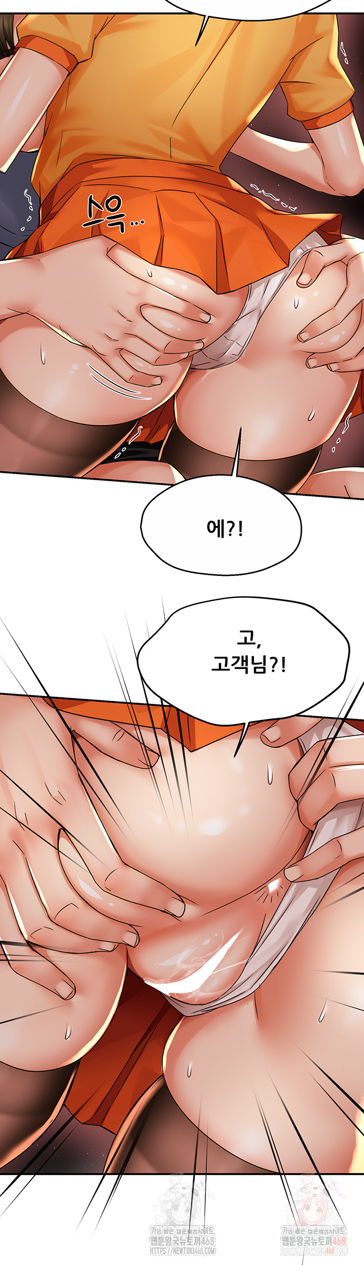 Yogurt Delivery Lady Raw Chapter 59 - Page 35