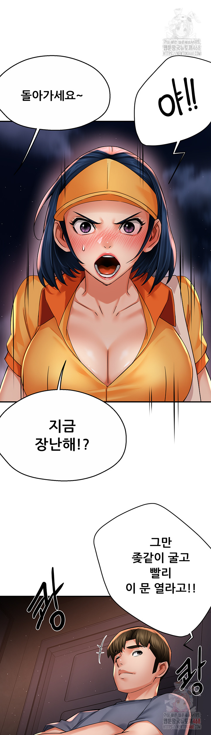 Yogurt Delivery Lady Raw Chapter 59 - Page 4