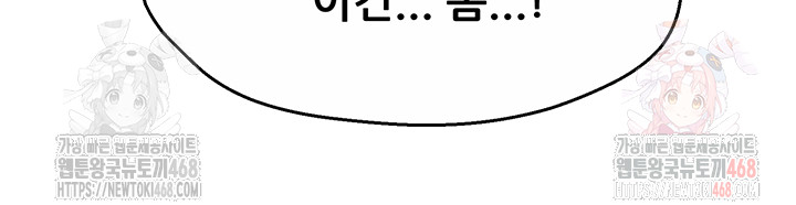 Yogurt Delivery Lady Raw Chapter 59 - Page 40