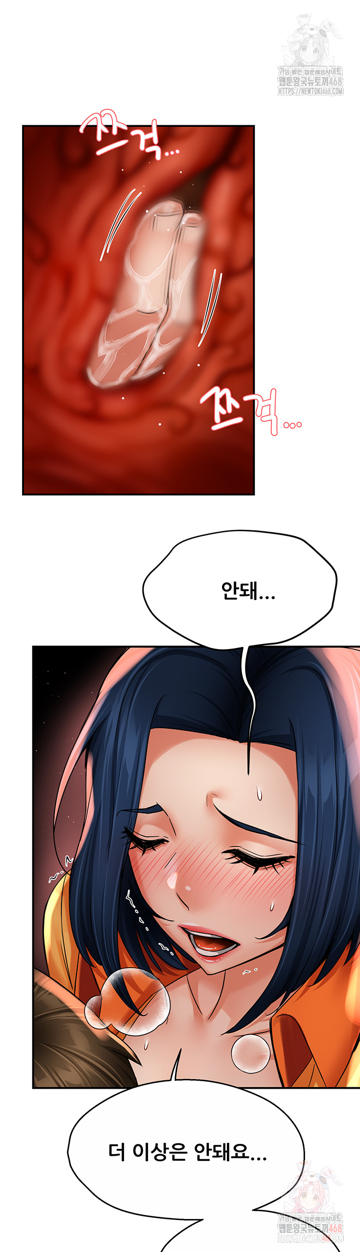 Yogurt Delivery Lady Raw Chapter 59 - Page 42