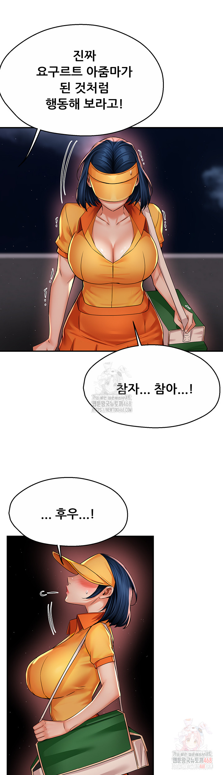Yogurt Delivery Lady Raw Chapter 59 - Page 6