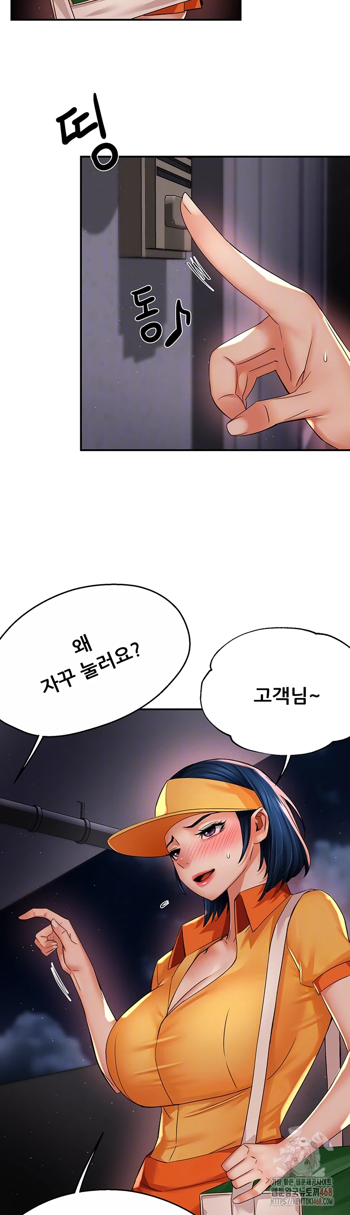 Yogurt Delivery Lady Raw Chapter 59 - Page 7