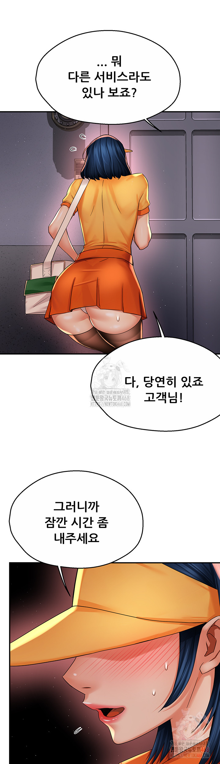 Yogurt Delivery Lady Raw Chapter 59 - Page 9