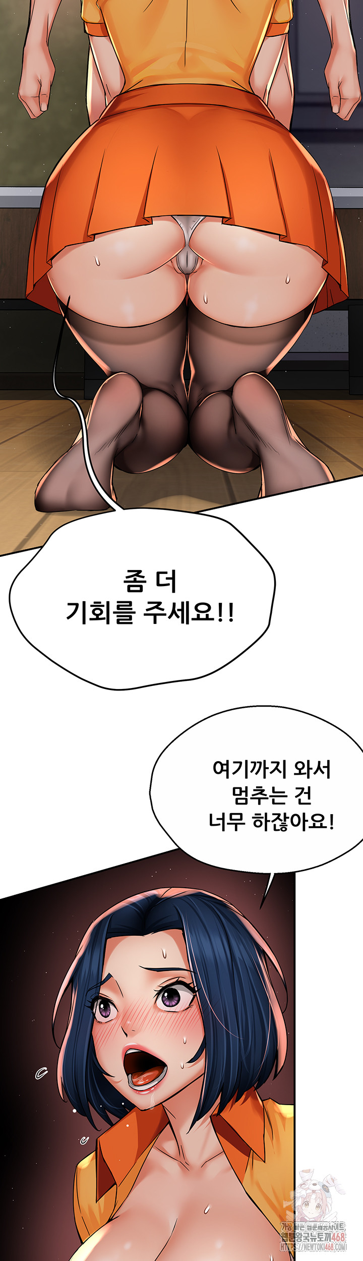 Yogurt Delivery Lady Raw Chapter 60 - Page 12