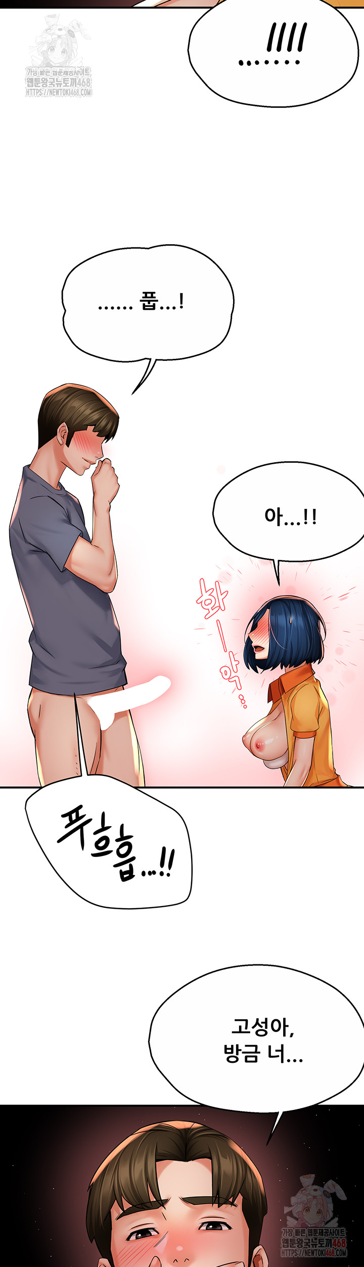 Yogurt Delivery Lady Raw Chapter 60 - Page 15