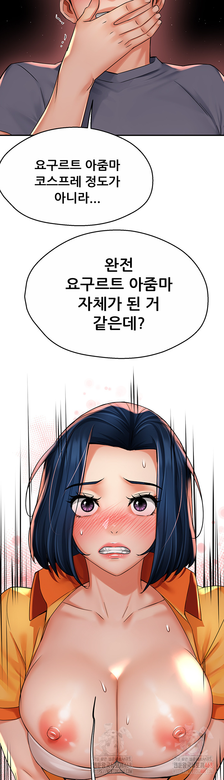 Yogurt Delivery Lady Raw Chapter 60 - Page 16