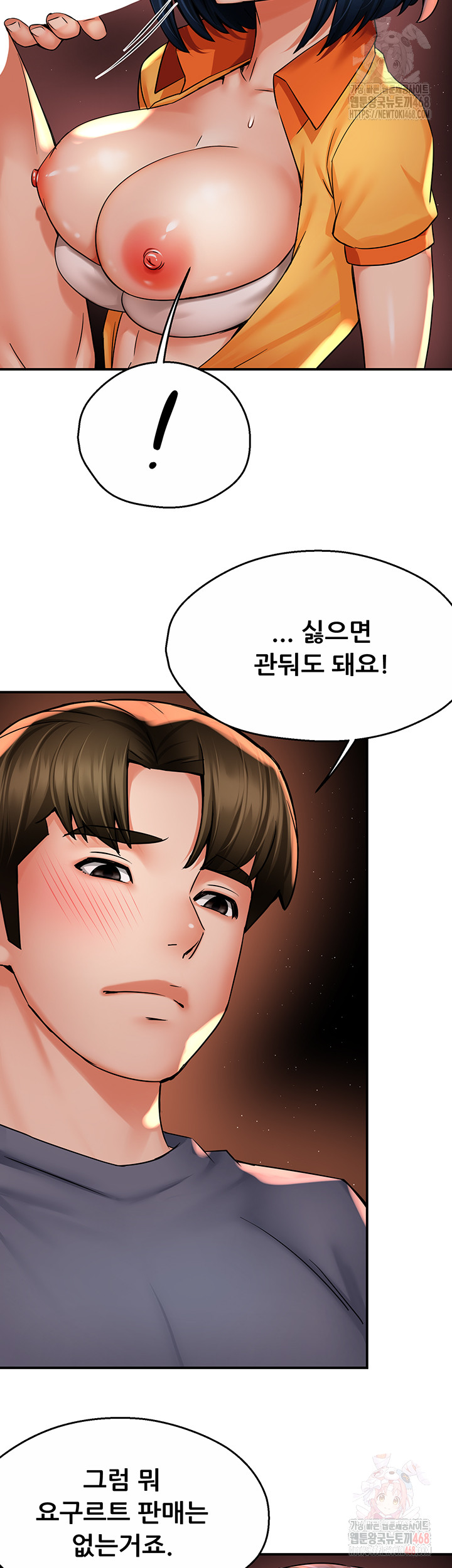 Yogurt Delivery Lady Raw Chapter 60 - Page 2