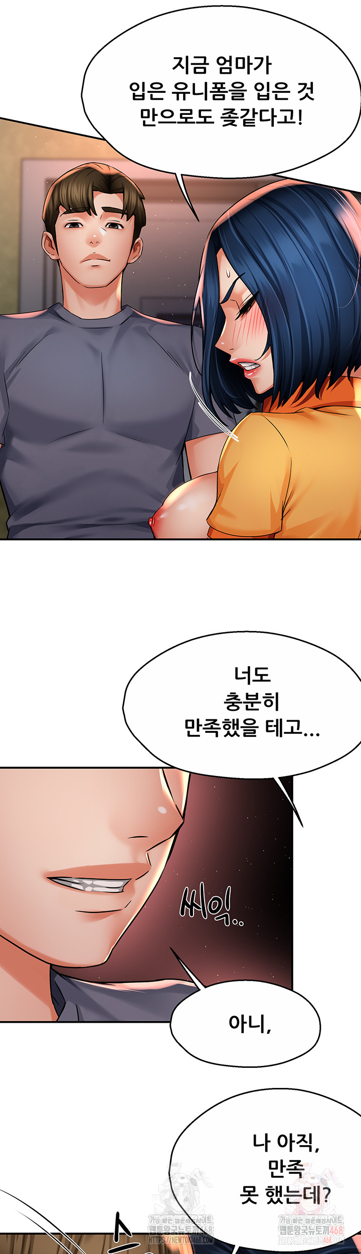 Yogurt Delivery Lady Raw Chapter 60 - Page 21