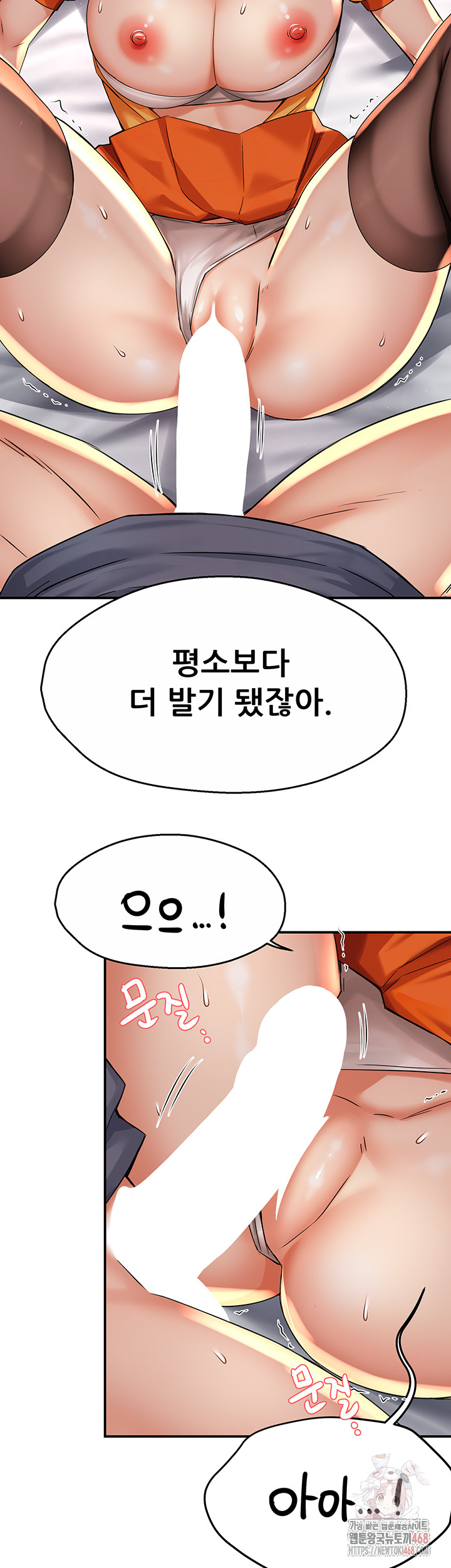 Yogurt Delivery Lady Raw Chapter 60 - Page 25