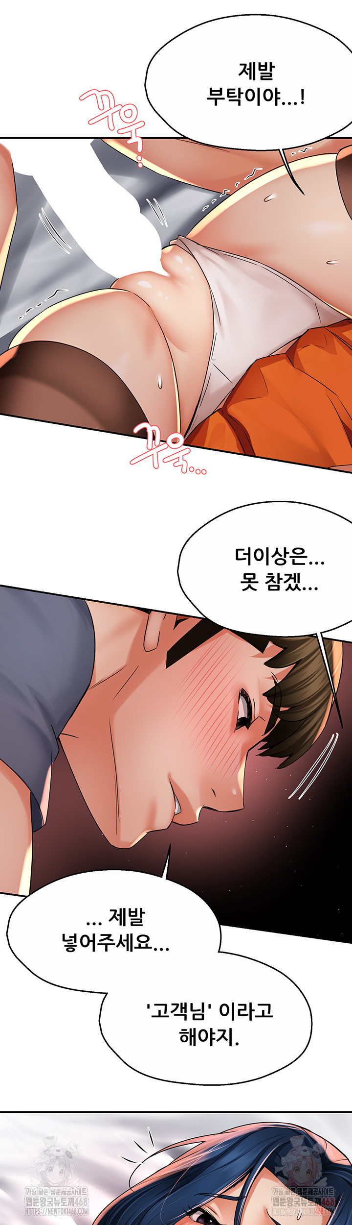 Yogurt Delivery Lady Raw Chapter 60 - Page 27