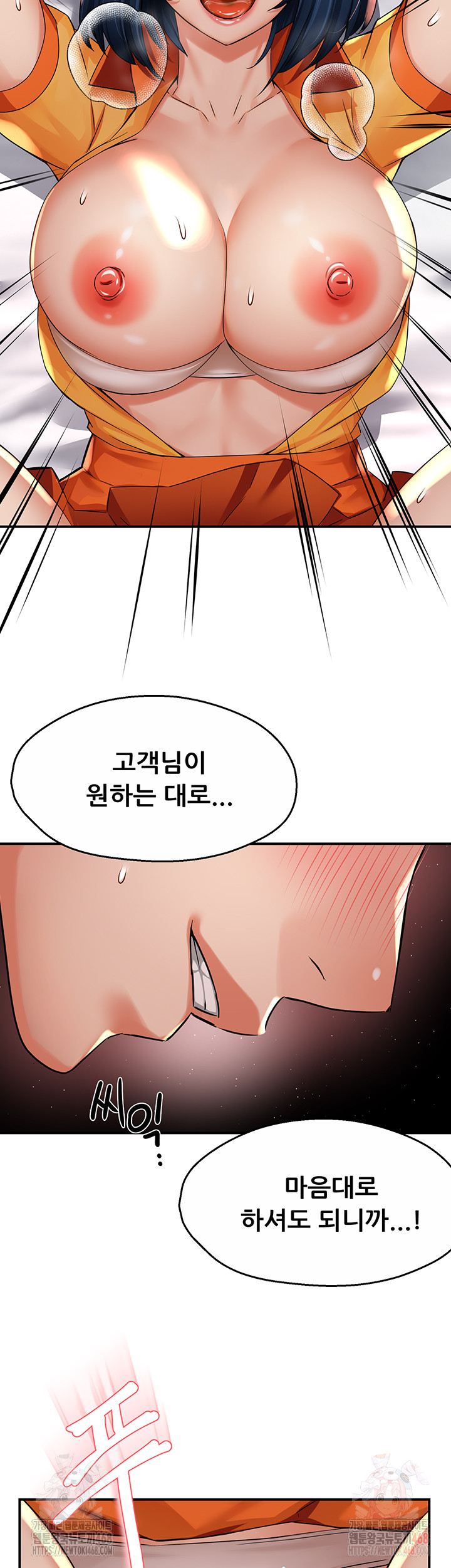 Yogurt Delivery Lady Raw Chapter 60 - Page 30