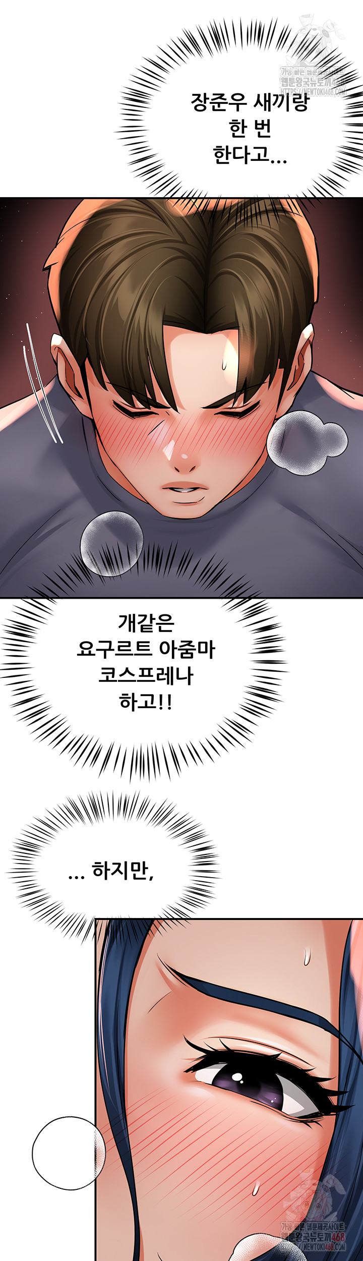 Yogurt Delivery Lady Raw Chapter 60 - Page 38