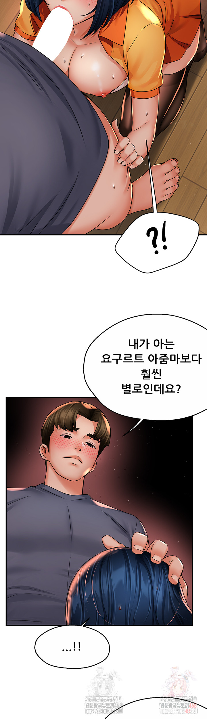 Yogurt Delivery Lady Raw Chapter 60 - Page 9