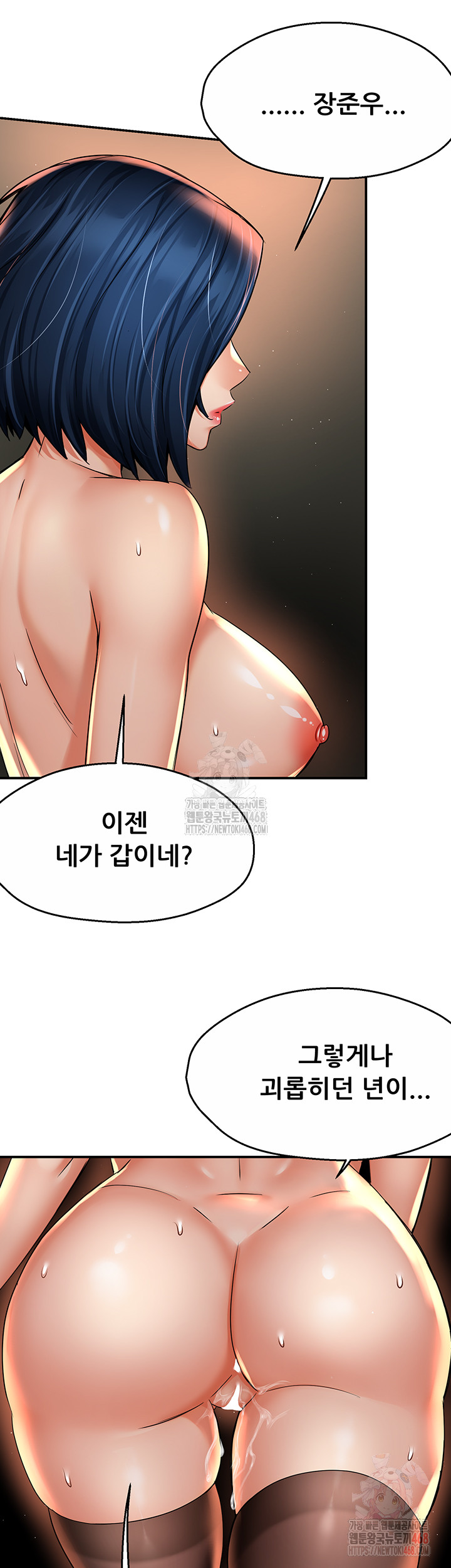 Yogurt Delivery Lady Raw Chapter 61 - Page 10