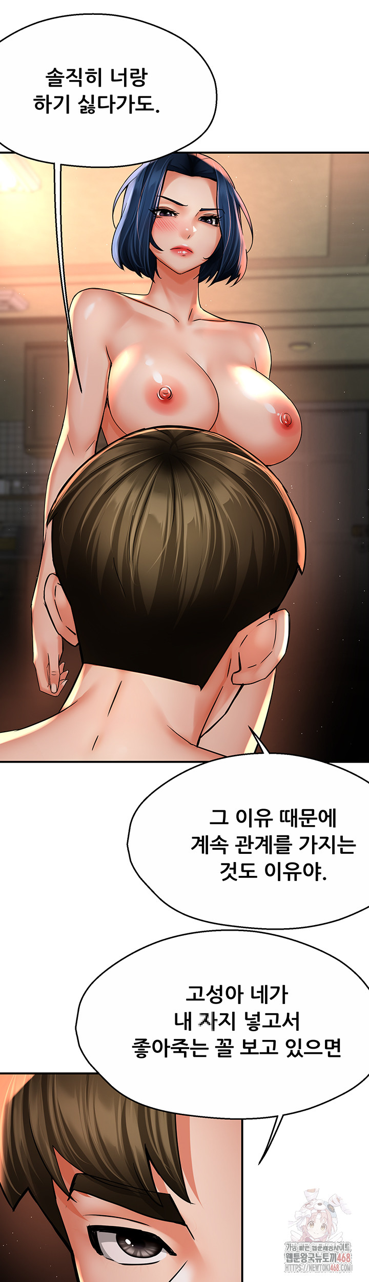 Yogurt Delivery Lady Raw Chapter 61 - Page 13