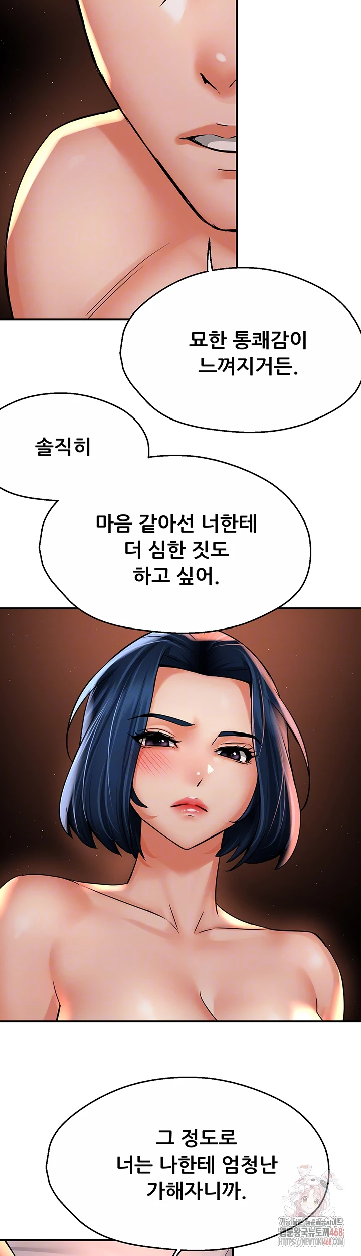 Yogurt Delivery Lady Raw Chapter 61 - Page 14