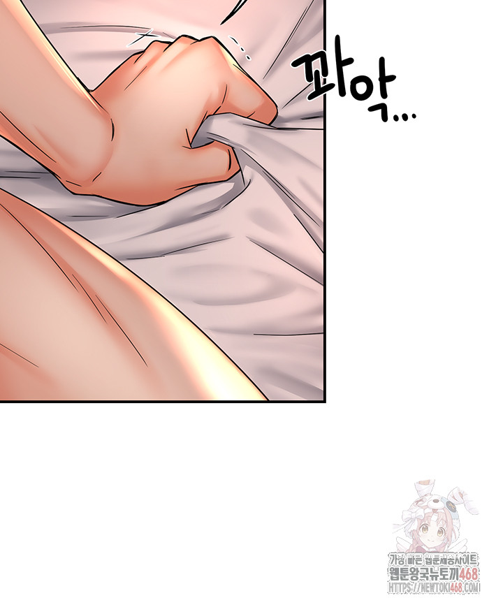 Yogurt Delivery Lady Raw Chapter 61 - Page 15