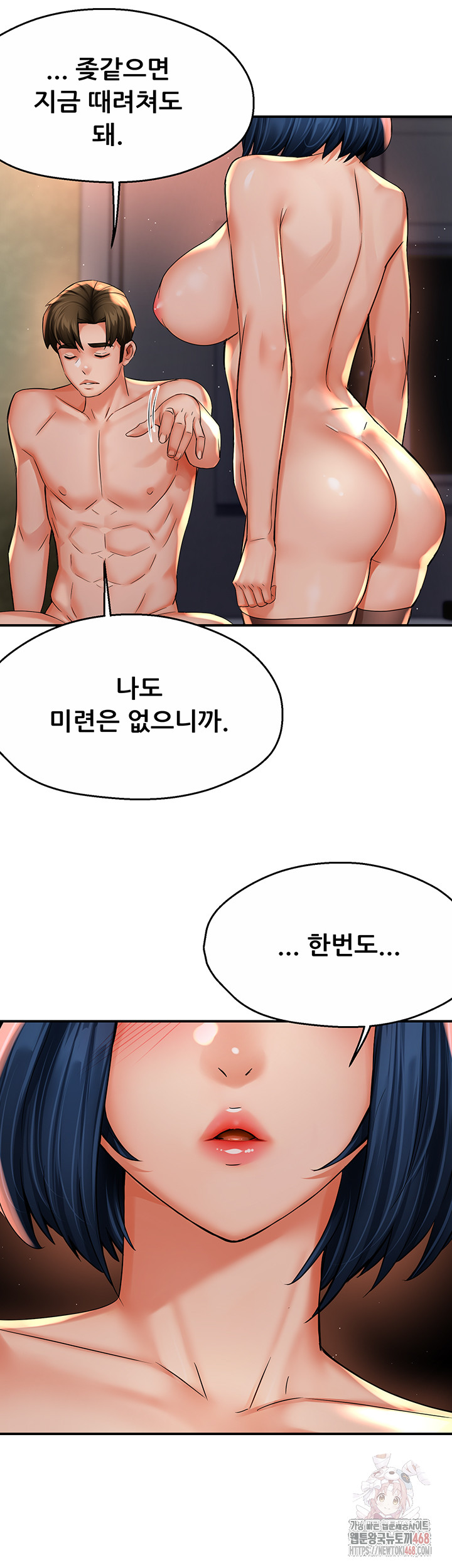 Yogurt Delivery Lady Raw Chapter 61 - Page 16