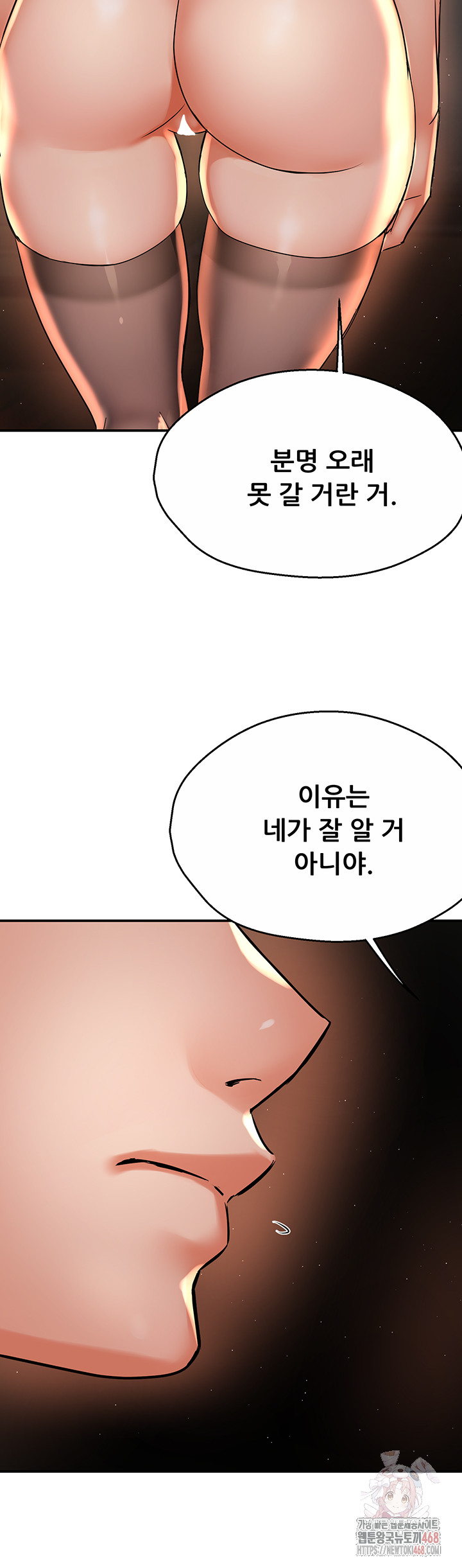 Yogurt Delivery Lady Raw Chapter 61 - Page 20