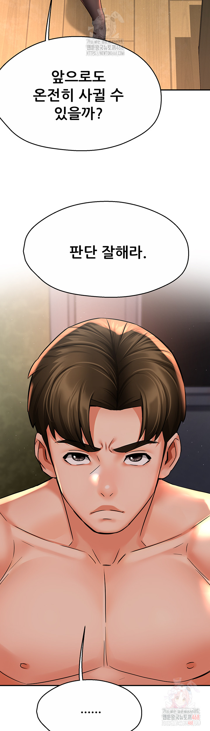 Yogurt Delivery Lady Raw Chapter 61 - Page 22