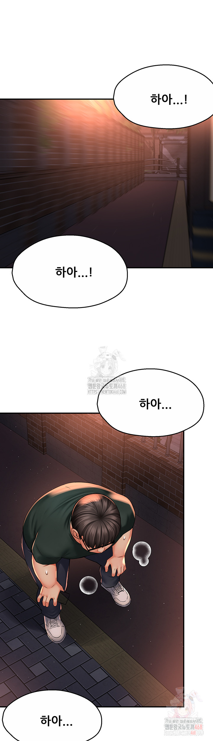 Yogurt Delivery Lady Raw Chapter 61 - Page 24