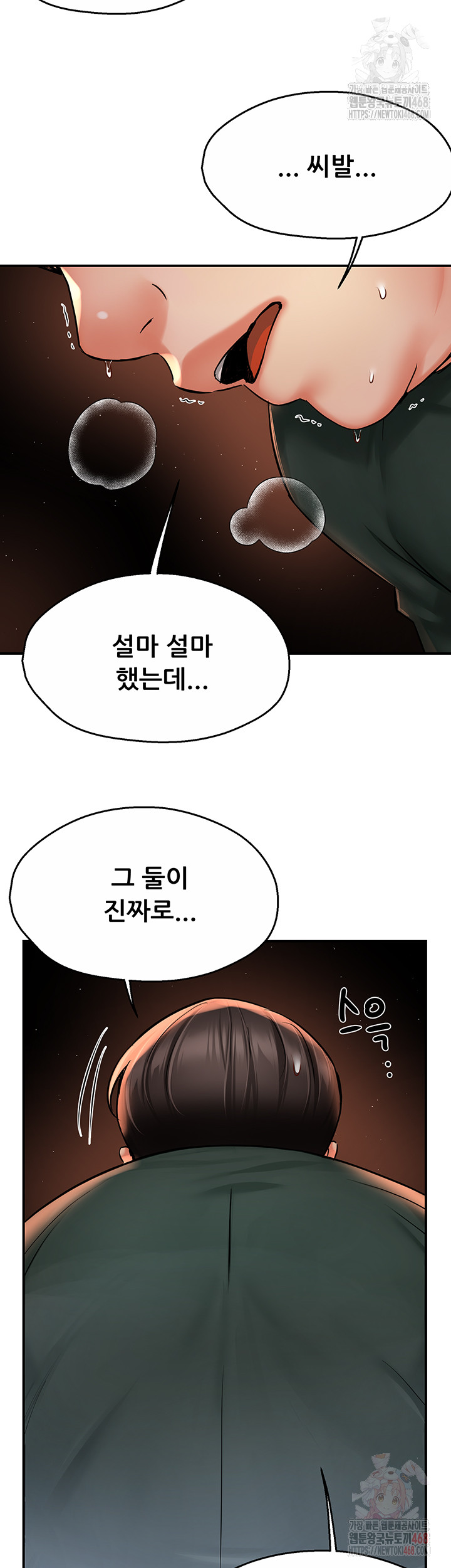 Yogurt Delivery Lady Raw Chapter 61 - Page 25