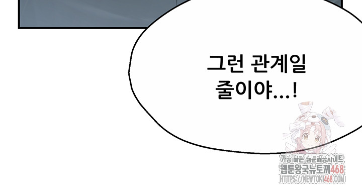 Yogurt Delivery Lady Raw Chapter 61 - Page 26