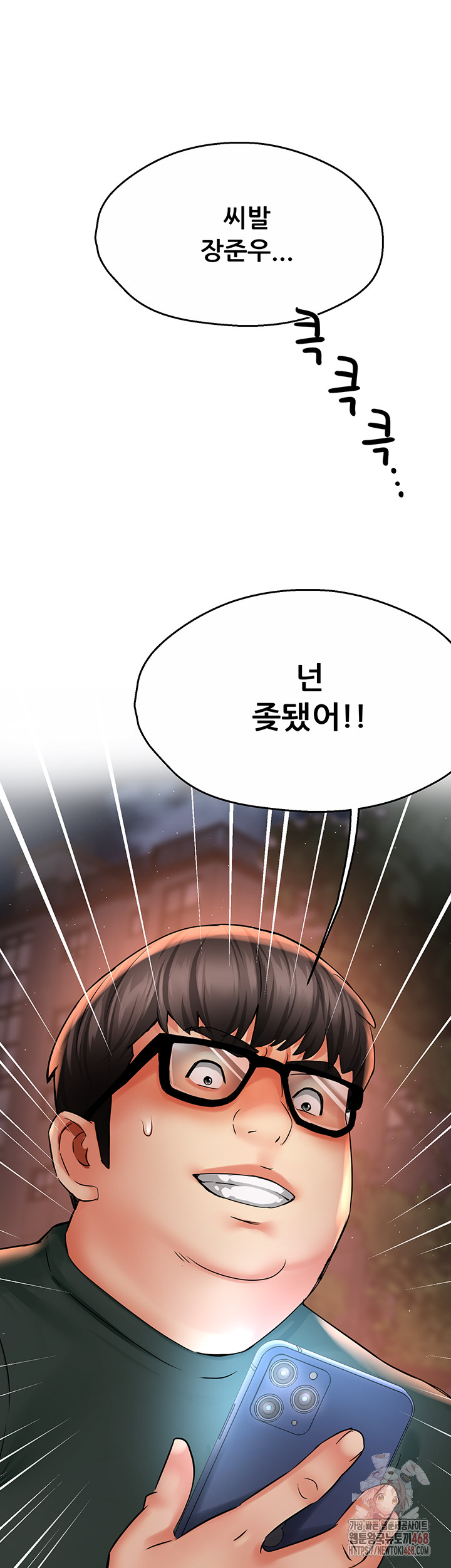 Yogurt Delivery Lady Raw Chapter 61 - Page 27