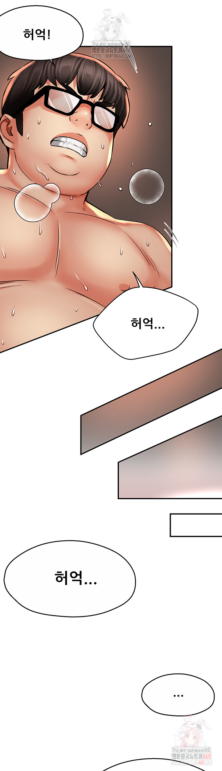 Yogurt Delivery Lady Raw Chapter 61 - Page 33