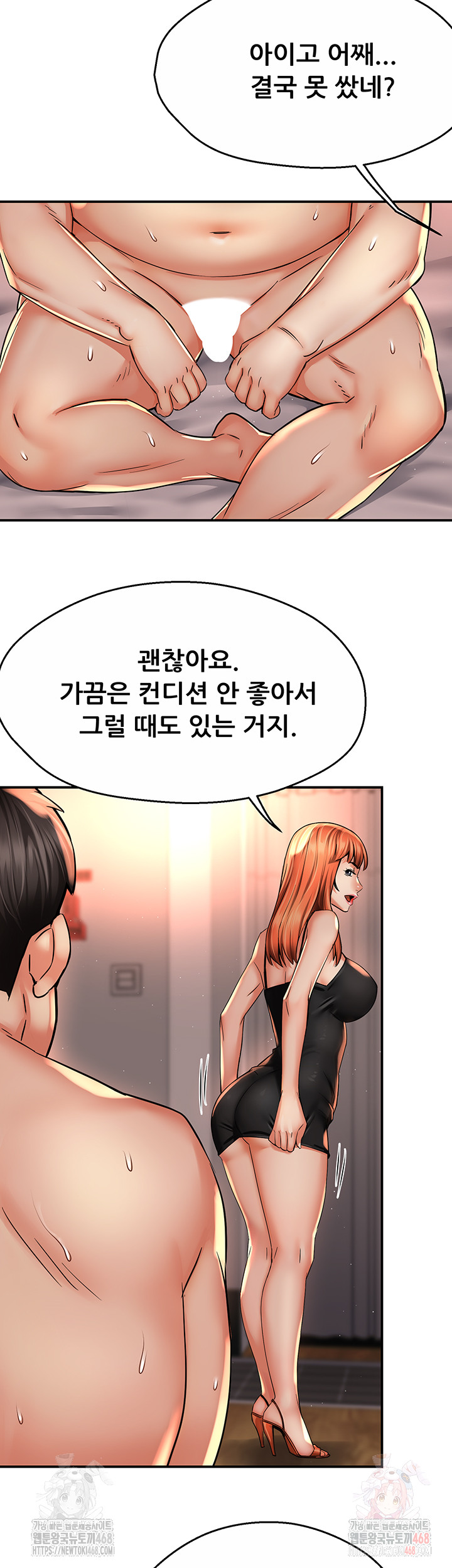 Yogurt Delivery Lady Raw Chapter 61 - Page 34