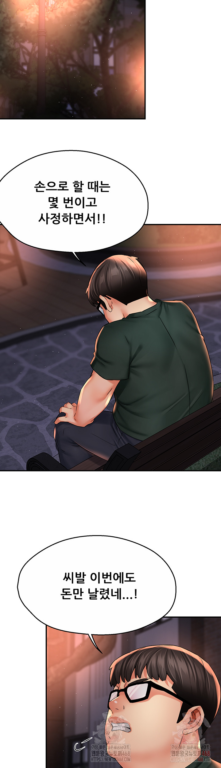 Yogurt Delivery Lady Raw Chapter 61 - Page 37