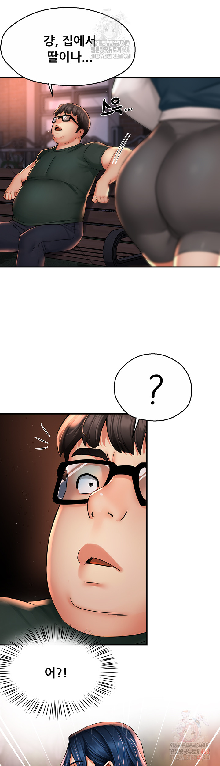 Yogurt Delivery Lady Raw Chapter 61 - Page 39