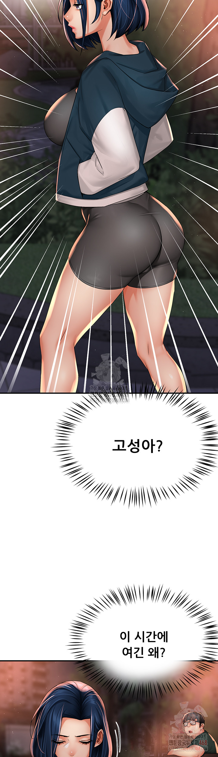 Yogurt Delivery Lady Raw Chapter 61 - Page 40