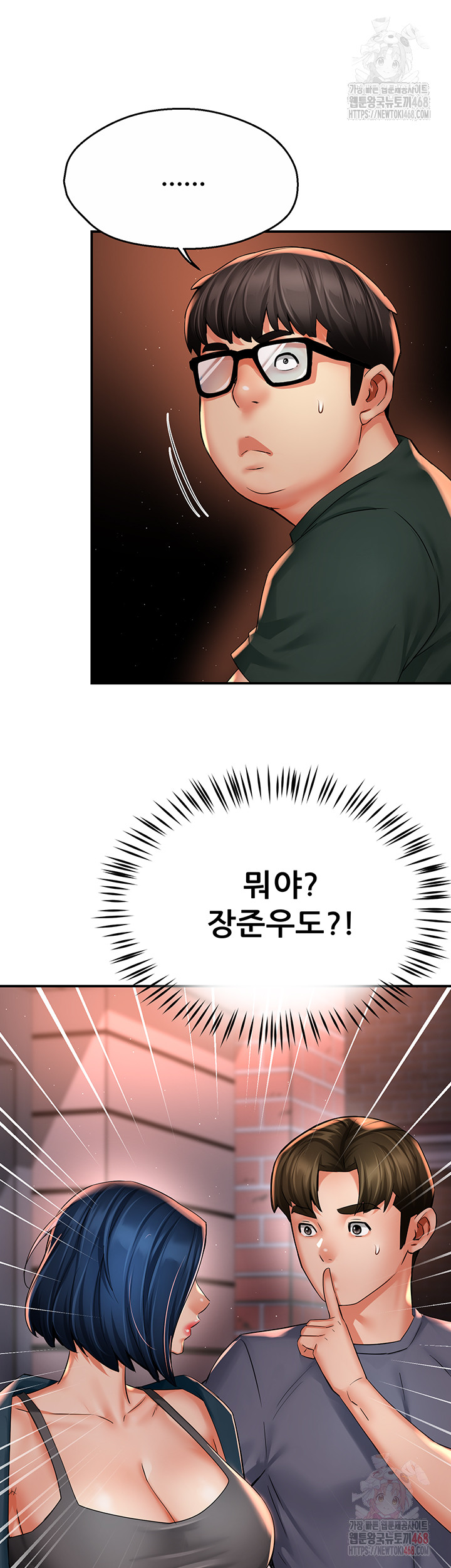 Yogurt Delivery Lady Raw Chapter 61 - Page 42