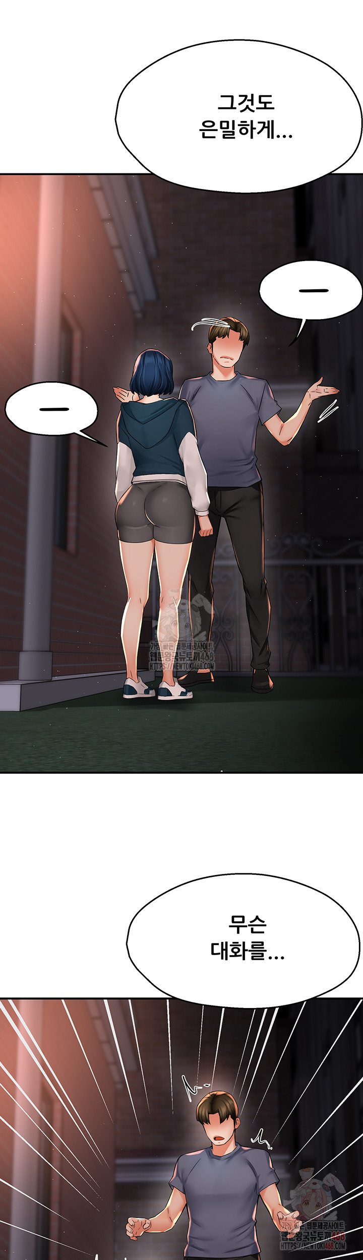 Yogurt Delivery Lady Raw Chapter 61 - Page 45