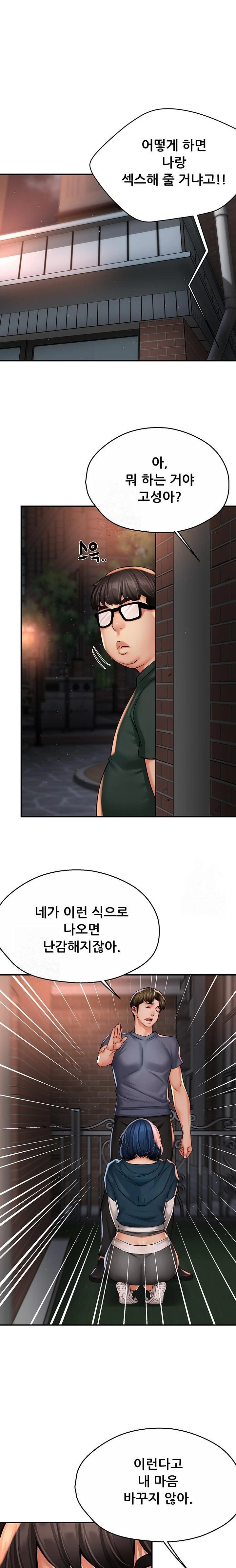 Yogurt Delivery Lady Raw Chapter 62 - Page 1