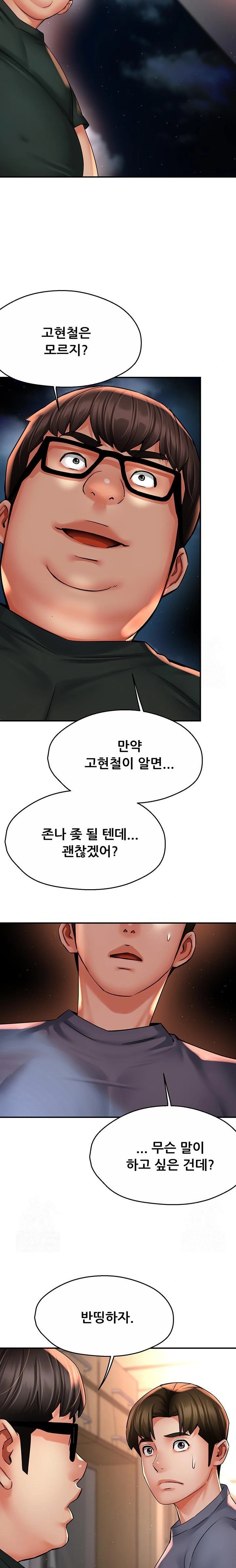 Yogurt Delivery Lady Raw Chapter 62 - Page 10