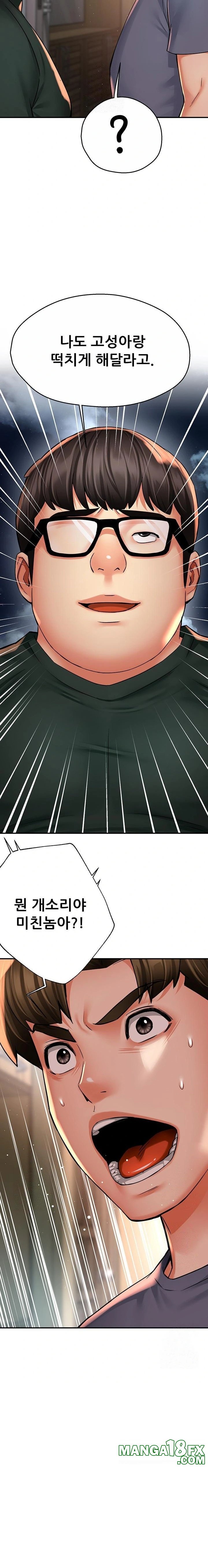 Yogurt Delivery Lady Raw Chapter 62 - Page 11