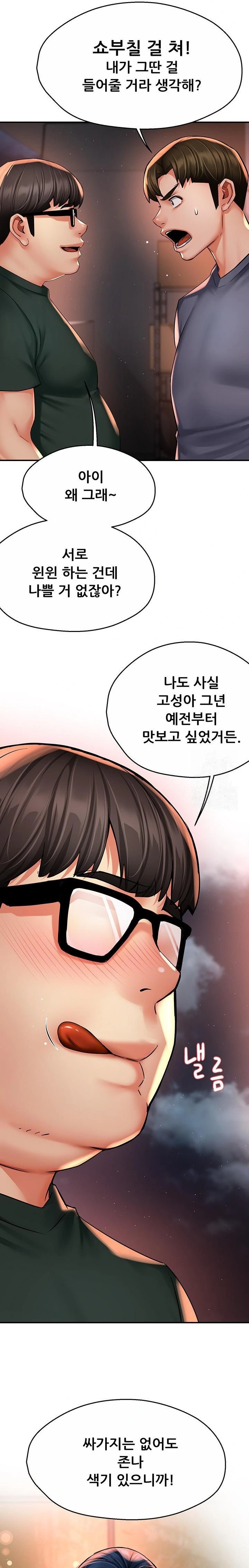 Yogurt Delivery Lady Raw Chapter 62 - Page 12