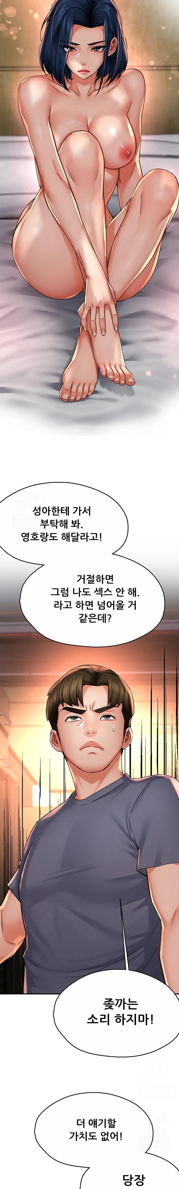 Yogurt Delivery Lady Raw Chapter 62 - Page 13