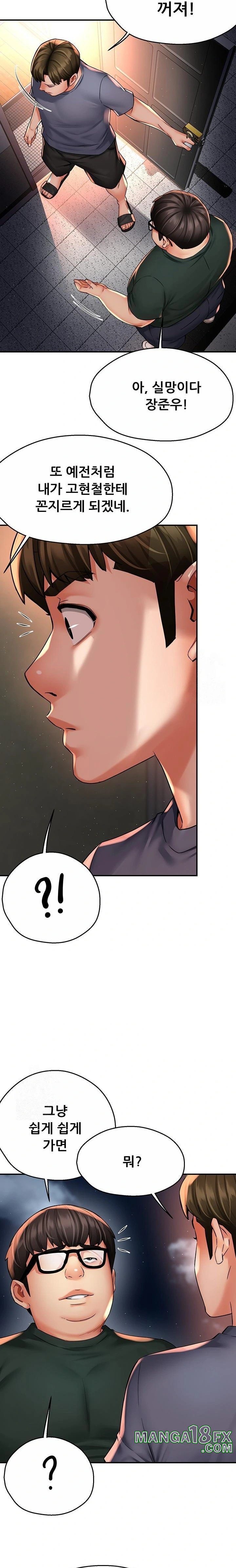 Yogurt Delivery Lady Raw Chapter 62 - Page 14