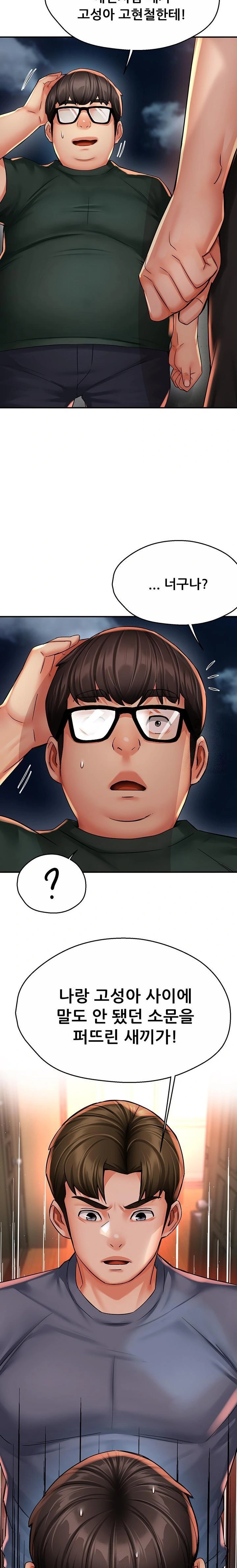 Yogurt Delivery Lady Raw Chapter 62 - Page 16