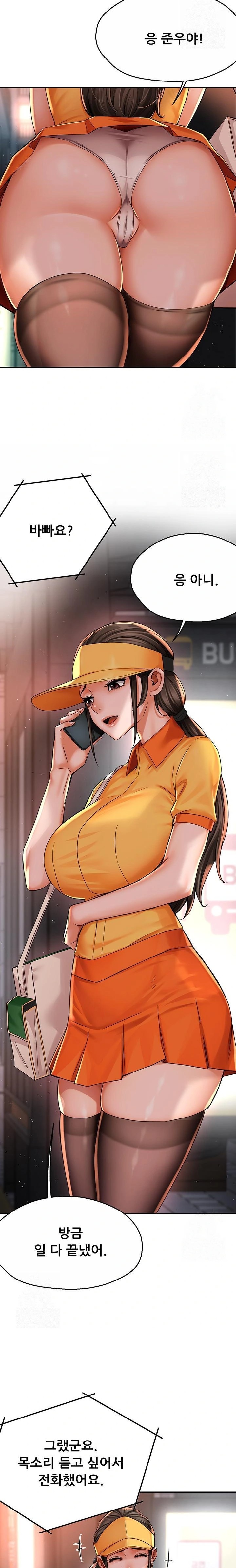 Yogurt Delivery Lady Raw Chapter 62 - Page 21