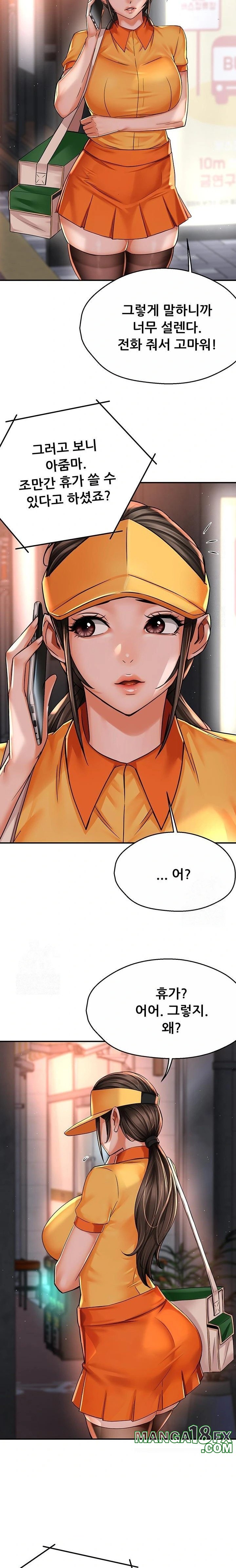 Yogurt Delivery Lady Raw Chapter 62 - Page 22