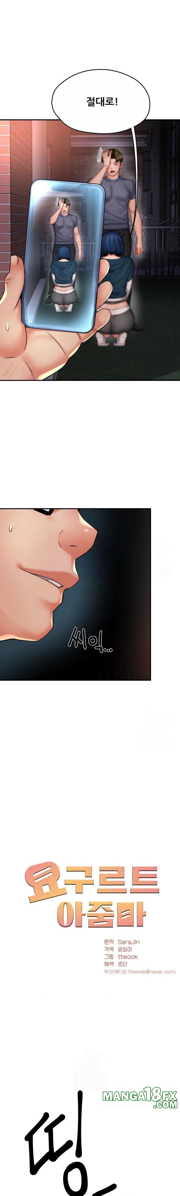 Yogurt Delivery Lady Raw Chapter 62 - Page 3