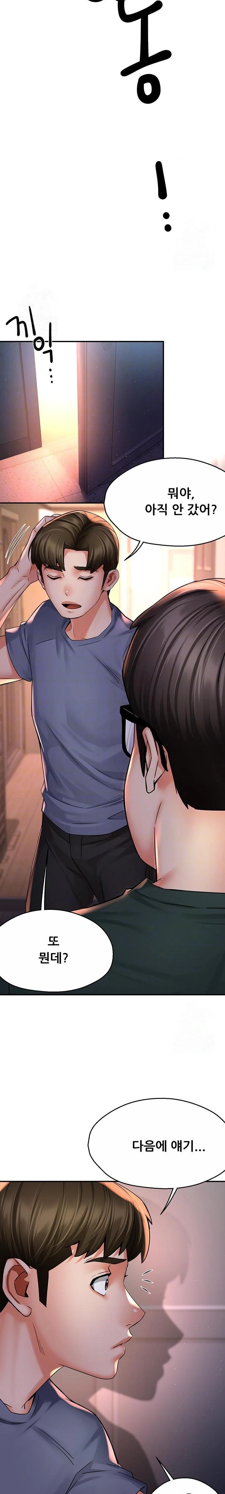 Yogurt Delivery Lady Raw Chapter 62 - Page 4