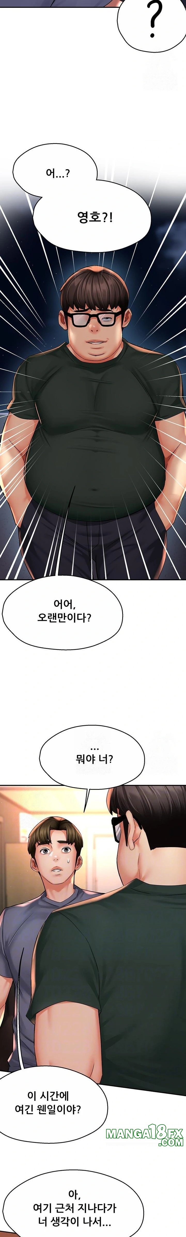 Yogurt Delivery Lady Raw Chapter 62 - Page 5