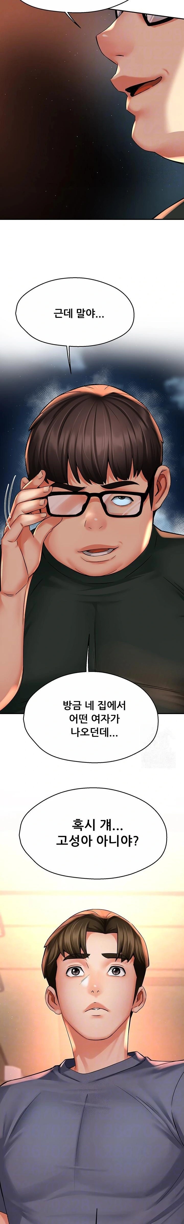 Yogurt Delivery Lady Raw Chapter 62 - Page 6