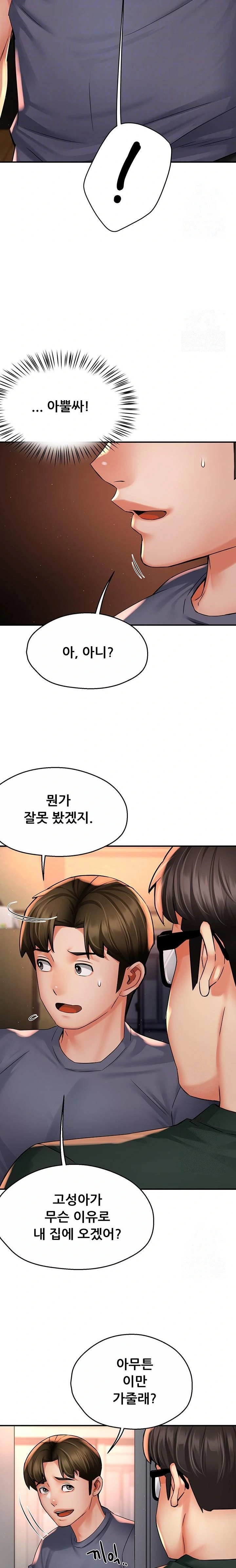 Yogurt Delivery Lady Raw Chapter 62 - Page 7